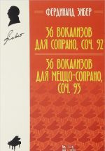 Ferdinand Ziber. 36 vokalizov dlja soprano, soch. 92. 36 vokalizov dlja metstso-soprano, soch. 93. Uchebnoe posobie