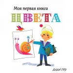 Цвета