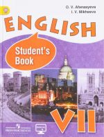 English 7: Student's Book / Английский язык. 7 класс. Учебник