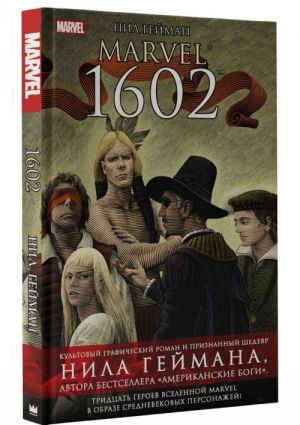 Marvel 1602