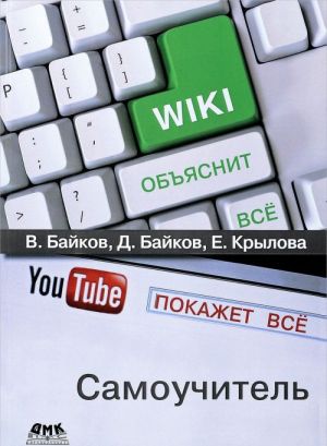 Vikipedija objasnit vse, You Tube pokazhet vse