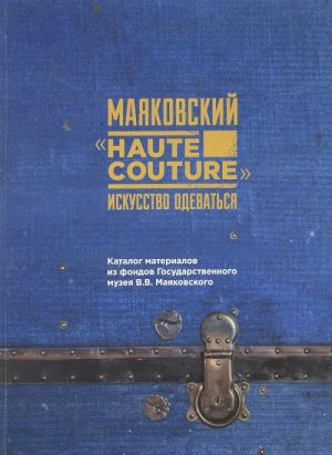 Majakovskij "haute couture". Iskusstvo odevatsja. Katalog