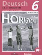 Deutsch als 2. Fremdsprache 6: Arbeitsbuch / Nemetskij jazyk. Vtoroj inostrannyj jazyk. 6 klass. Rabochaja tetrad