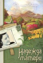 Nadezhda materi