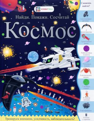 Kosmos