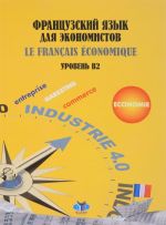 Frantsuzskij jazyk dlja ekonomistov. La Francias Economique. Uroven V2. Uchebnoe posobie