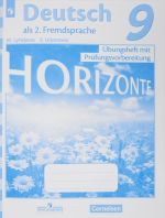 Deutsch als 2. Fremdsprache 9: Ubungsbuch mit Prufungsvorbereiting / Немецкий язык. Второй иностранный язык. 9 класс. Тренировочные задания. Учебное пособие