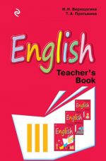 English III: Teacher's Book / Anglijskij jazyk. 3 klass. Kniga dlja uchitelja