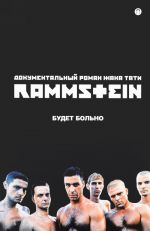 Rammstein. Budet bolno