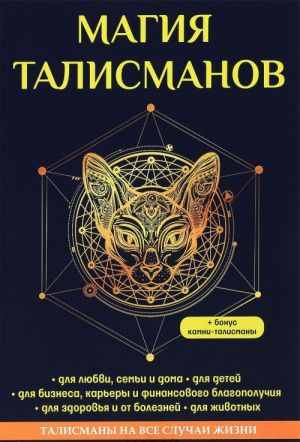 Magija talismanov