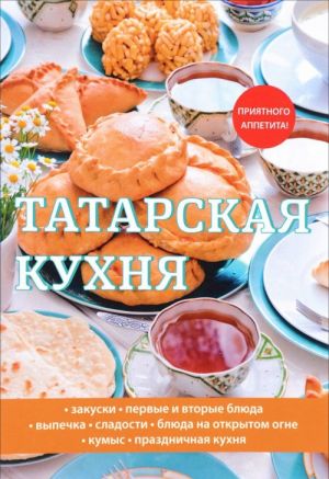 Tatarskaja kukhnja