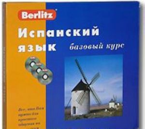 Berlitz. Ispanskij jazyk. Bazovyj kurs (+ 3 CD)