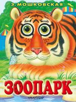 Zoopark