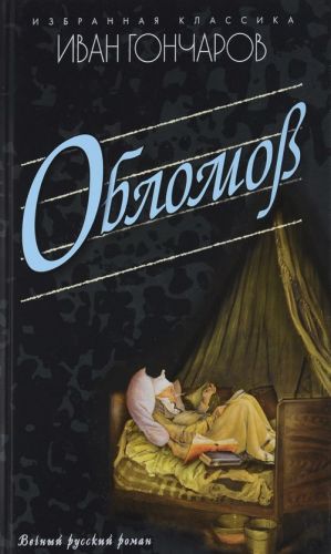 Oblomov