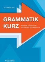 Grammatik kurz / Kratkij spravochnik po nemetskoj grammatike