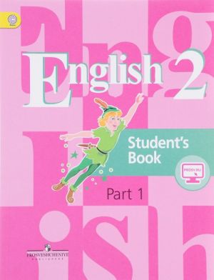 English 2: Student's Book: Part 1 / Anglijskij jazyk. 2 klass. Uchebnik. V 2 chastjakh. Chast 1