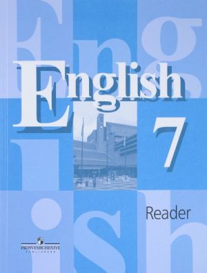 English 7: Reader / Anglijskij jazyk. 7 klass. Kniga dlja chtenija