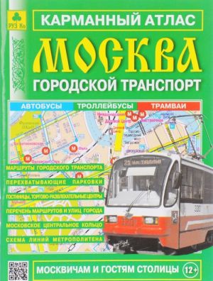 Moskva. Gorodskoj transport. Karmannyj atlas