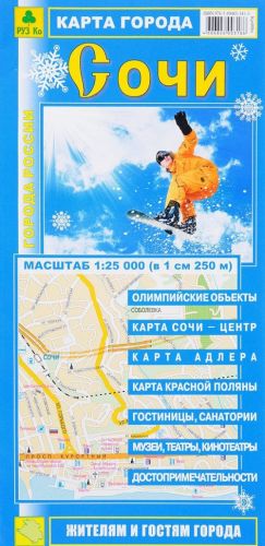 Sochi. Karta goroda