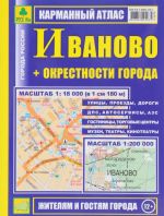 Ivanovo. Okrestnosti. Karmannyj atlas