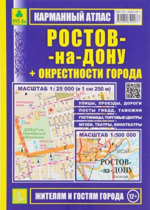 Rostov-na-Donu. Okrestnosti goroda. Karmannyj atlas