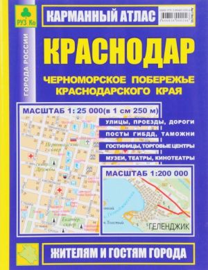 Krasnodar. Chernomorskoe poberezhe Krasnodarskogo kraja. Karmannyj atlas