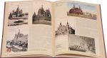 Kreml i Krasnaja ploschad. Moskva na starykh otkrytkakh. 1895-1917 gg. / The Kremlin and Red Square: Moscow in Old postcards 1895-1917