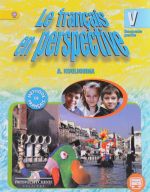 Le francais en perspective 5: Methode de francais: Partie 2 / Frantsuzskij jazyk. 5 klass. Uchebnik. V 2 chastjakh. Chast 2