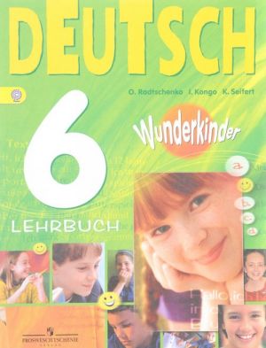 Deutsch 6: Lehrbuch / Немецкий язык. 6 класс. Учебник