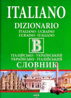 Kniga Italijsko-ukrayinskij slovnik. Ukrayinsko-italijskij slovnik. 440 000 sliv i slovospoluchen Dizionario Italiano-Ucraino Ucraino-Italiano