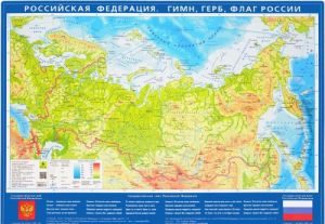 Rossijskaja Federatsija. Gimn, gerb, flag Rossii