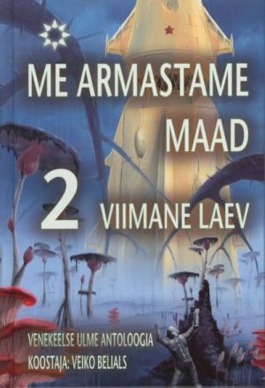 Me armastame maad 2. viimane laev