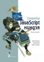 Sekrety JavaScript nindzja