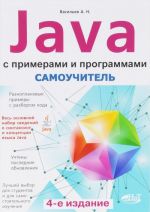 Samouchitel Java s primerami i programmami