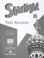 Starlight 8: Test Booklet / Anglijskij jazyk. 8 klass. Kontrolnye zadanija