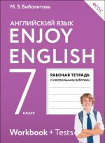 Enjoy English. Anglijskij s udovolstviem. 7 klass. Rabochaja tetrad