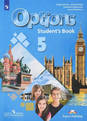 Options 5: Student's Book / Английский язык. Второй иностранный язык. 5 класс. Учебное пособие