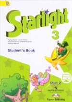 Starlight 3: Student's Book: Part 2 / Anglijskij jazyk. 3 klass. Uchebnik. V 2 chastjakh. Chast 2