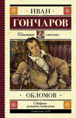 Oblomov