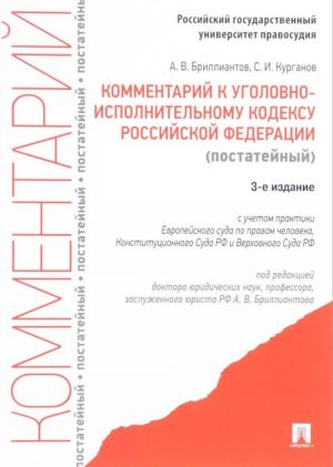 История отечественного государства и права. Учебник для бакалавров