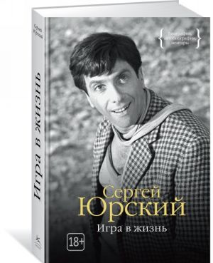 Игра в жизнь