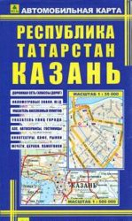 Respublika Tatarstan. Kazan. Avtomobilnaja karta. Tsentralnaja chast