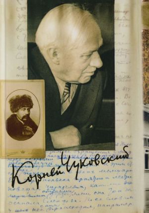 K. I. Chukovskij. Sobranie sochinenij v 15 tomakh. Tom 10. Masterstvo Nekrasova. Stati 1960–1969