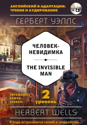 Chelovek-nevidimka = The Invisible Man (+ CD). 2-j uroven