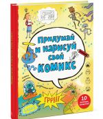 Pridumaj i narisuj svoj komiks