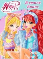 Winx Club. V stile Vinks. Raskraski