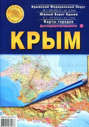 Krym. Krymskij Federalnyj okrug. Juzhnyj bereg Kryma. Dostoprimechatelnosti. Karty gorodov