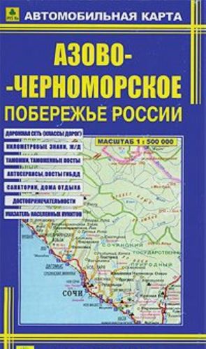 Azovo-Chernomorskoe poberezhe Rossii. Avtomobilnaja karta