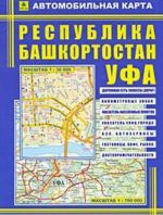 Avtomobilnaja karta. Respublika Bashkortostan. Ufa