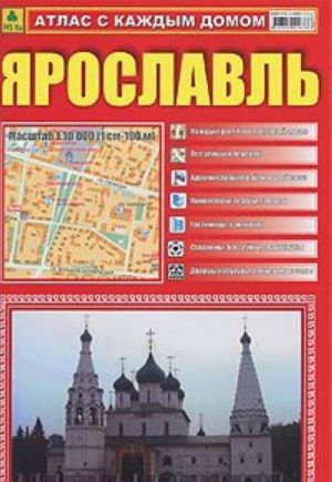 Jaroslavl. Atlas s kazhdym domom